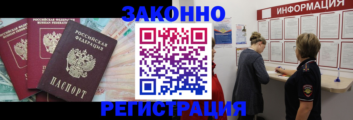 где прописаться в Петрозаводске