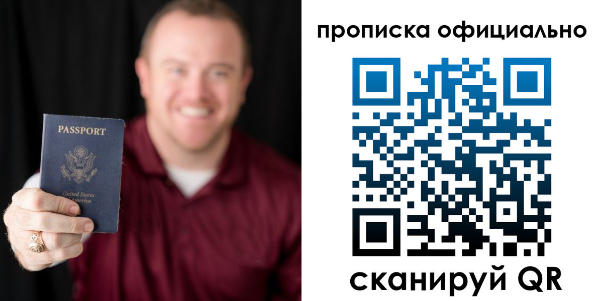временная регистрация поиск в Петрозаводске
