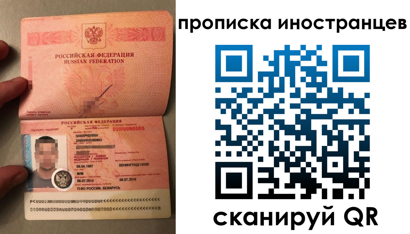 прописка ребенка в Петрозаводске
