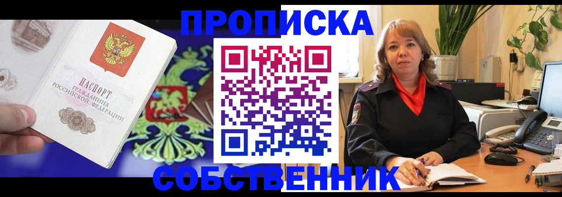 временная регистрация законно в Петрозаводске