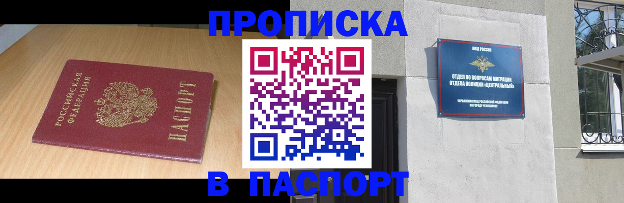 регистрация в Петрозаводске