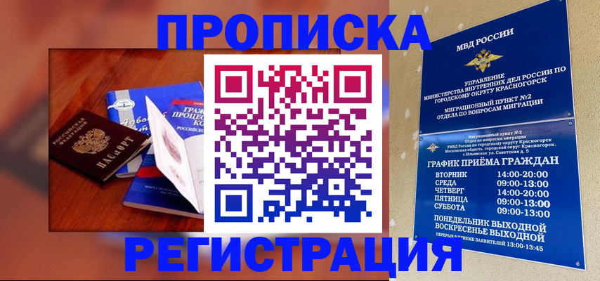 временная регистрация для школы в Петрозаводске