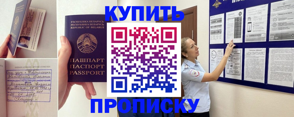 временная регистрация поиск в Петрозаводске
