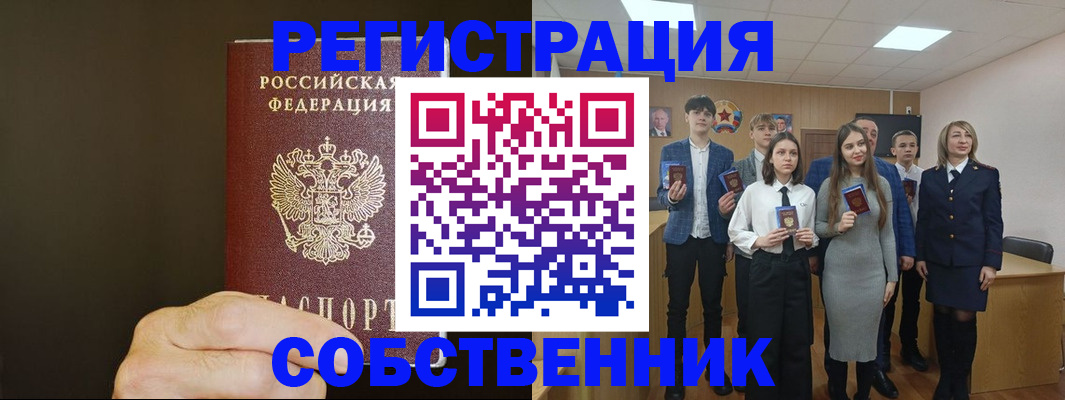 прописка 2025 в Петрозаводске