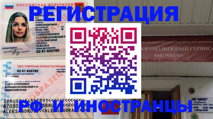 регистрация в Петрозаводске