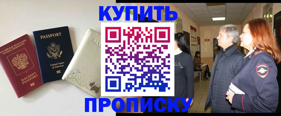 где прописаться в Петрозаводске