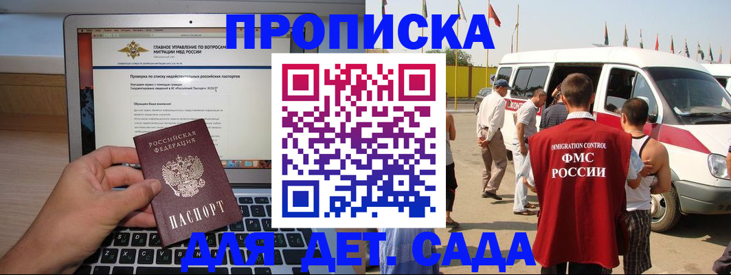 временная регистрация для всех в Петрозаводске